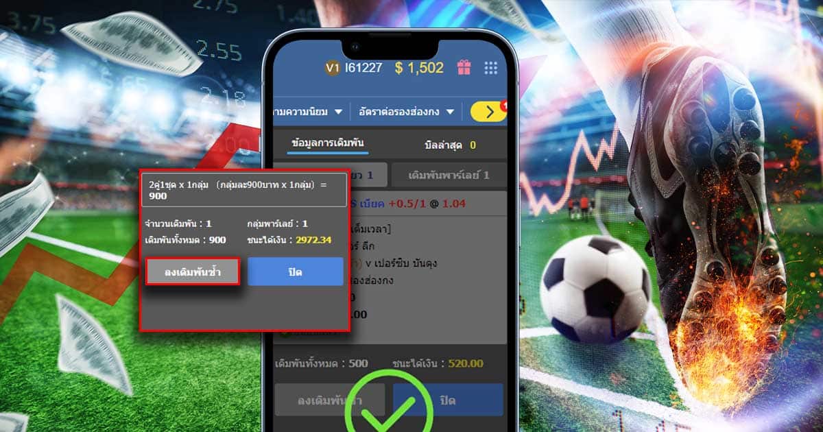 เดินเงินแบบทบ